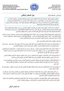   - التلفزة الإلكترونية بلازواقTV