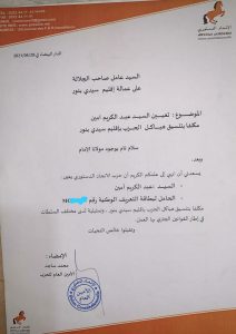 - التلفزة الإلكترونية بلازواقTV