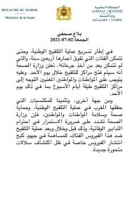FB IMG 1625255226905  - التلفزة الإلكترونية بلازواقTV