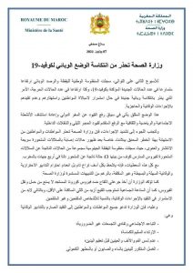 FB IMG 1625694919026  - التلفزة الإلكترونية بلازواقTV