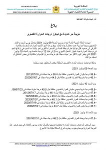 FB IMG 1626099240982 1  - التلفزة الإلكترونية بلازواقTV