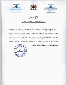 FB IMG 1626615047033  - التلفزة الإلكترونية بلازواقTV