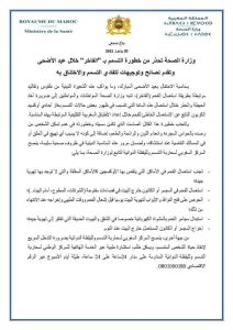 FB IMG 1626805024572  - التلفزة الإلكترونية بلازواقTV