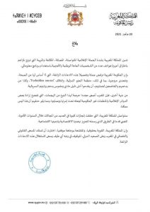 FB IMG 1626863160632  - التلفزة الإلكترونية بلازواقTV