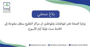 FB IMG 1627200807857  - التلفزة الإلكترونية بلازواقTV