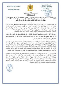 FB IMG 1627682139823  - التلفزة الإلكترونية بلازواقTV