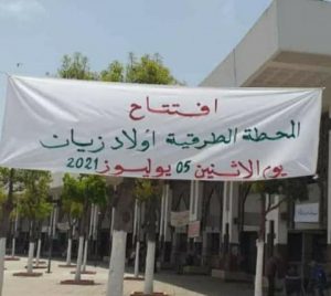 IMG 20210705 WA0074 - التلفزة الإلكترونية بلازواقTV