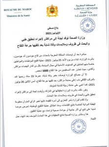 IMG 20210727 WA0088  - التلفزة الإلكترونية بلازواقTV