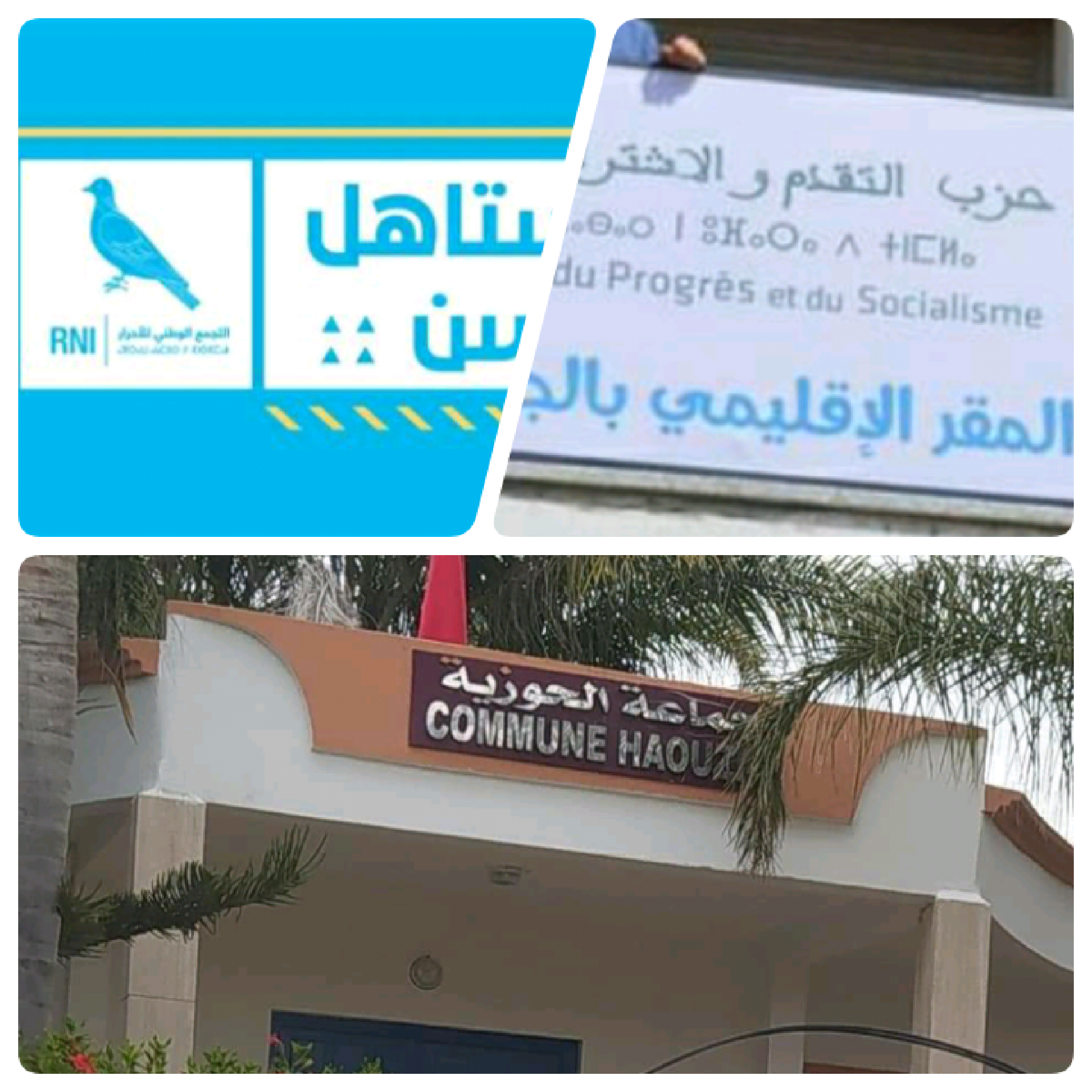 هل تورط قائد الحوزية في احتجاز مستشار جماعي لما رغب في وضع ترشيحه؟