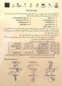 FB IMG 1631758031200  - التلفزة الإلكترونية بلازواقTV