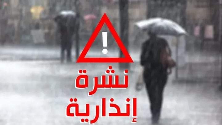 أمطار رعدية وتساقطات تصل إلى 50 ملمترا مرتقبة في عدد من مناطق المملكة