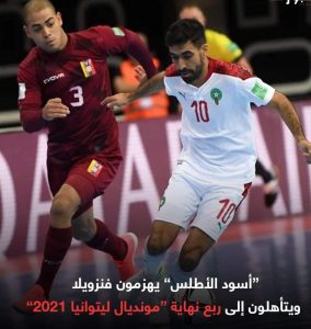 IMG 20210923 WA0095  - التلفزة الإلكترونية بلازواقTV