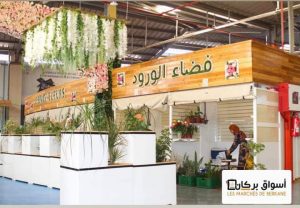 IMG 20210927 WA0088  - التلفزة الإلكترونية بلازواقTV