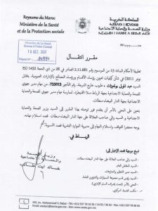 FB IMG 1634598189033  - التلفزة الإلكترونية بلازواقTV