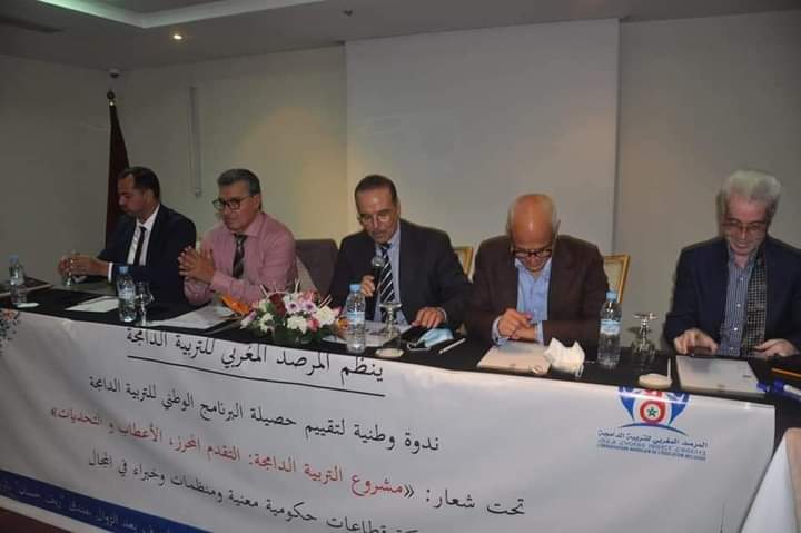 ندوة وطنية حول حصيلة البرنامج الوطني للتربية الدامجة