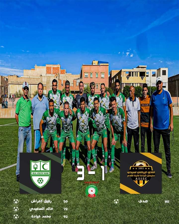 قص شريط بداية البطولة بثلاثية مثيرة لصالح نادي الهلال الرياضي الناظوري لكرة القدم بالناظور