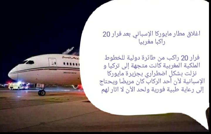 فرار20 من المسافرين المغاربة من طائرة بعد هبوط إضطراري بمطار إسباني