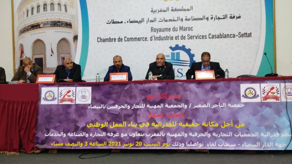 IMG 20211122 WA0044  - التلفزة الإلكترونية بلازواقTV