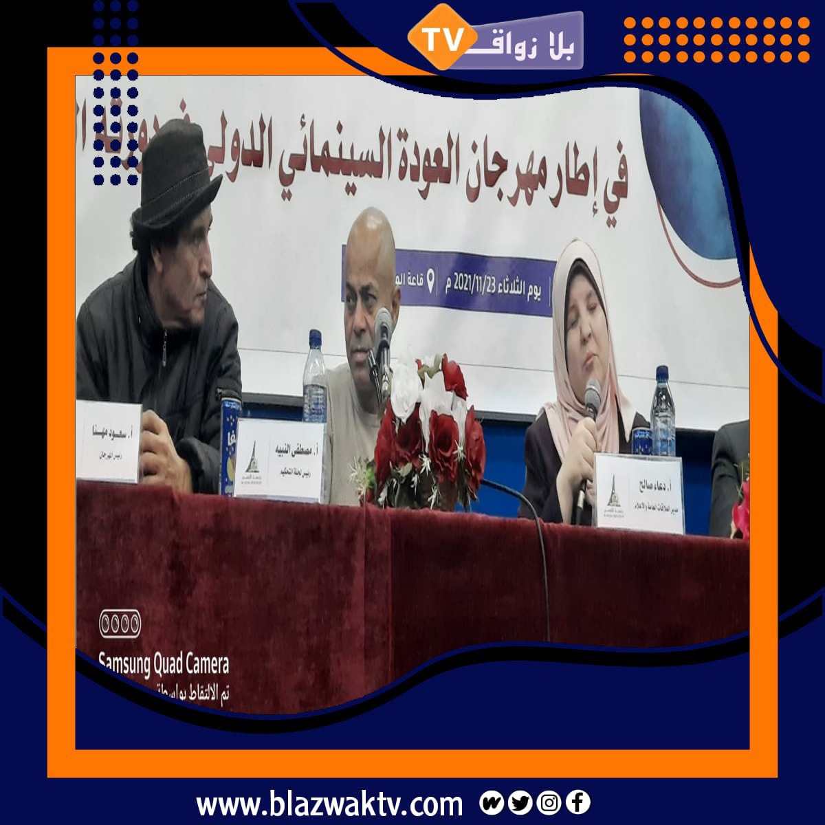 مهرجان العودة السينمائي الدولي الدورة الخامسة