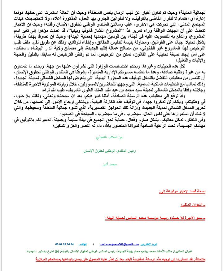 IMG 20211201 WA0073 - التلفزة الإلكترونية بلازواقTV