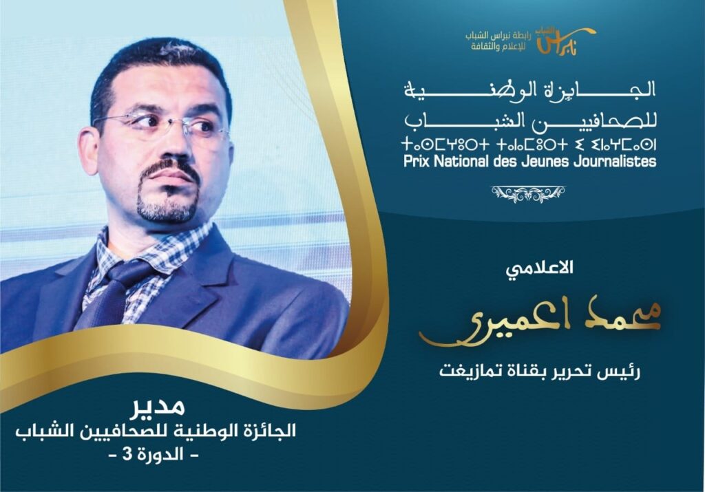 IMG 20211201 WA0129 - التلفزة الإلكترونية بلازواقTV