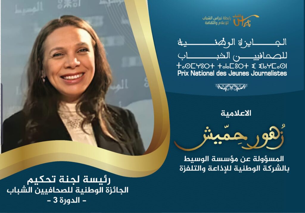 IMG 20211201 WA0130 - التلفزة الإلكترونية بلازواقTV