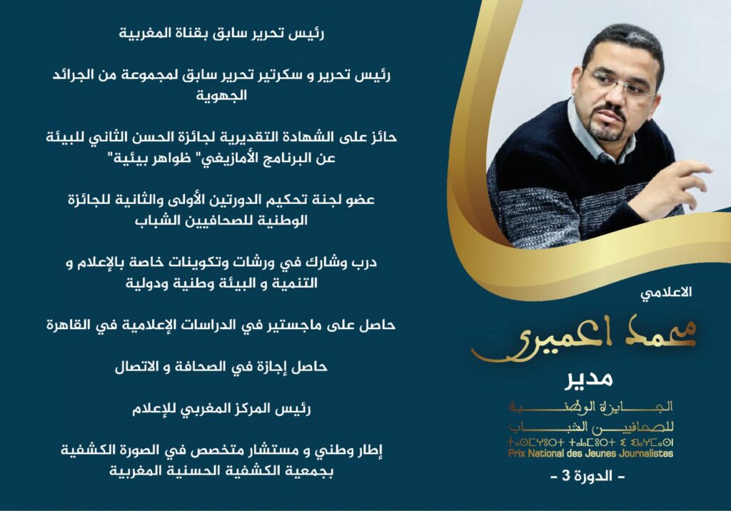 IMG 20211201 WA0135 - التلفزة الإلكترونية بلازواقTV