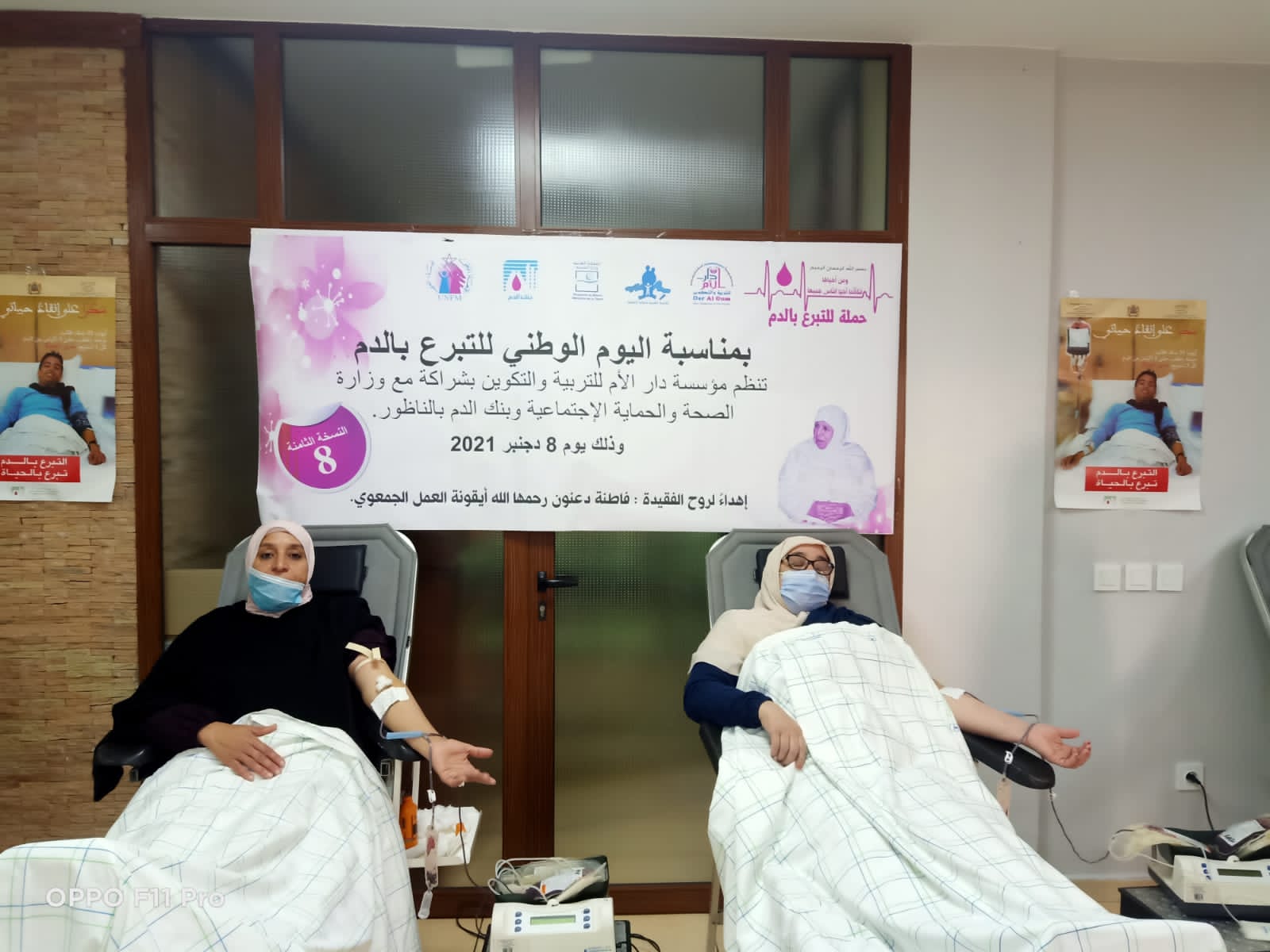 IMG 20211208 WA0151 - التلفزة الإلكترونية بلازواقTV