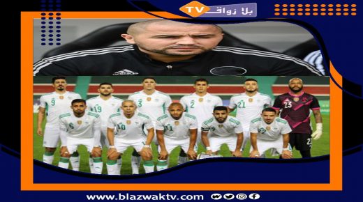 عاجل.. قرار صادم من اللجنة المنظمة لكأس العرب للمنتخب الجزائر