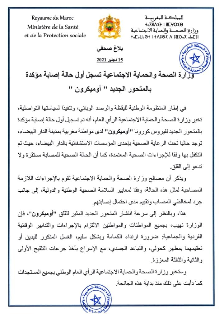 IMG 20211215 WA0115 - التلفزة الإلكترونية بلازواقTV