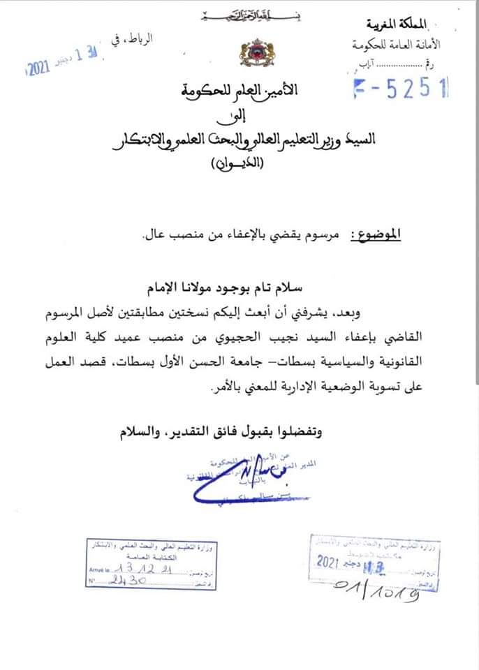 IMG 20211215 WA0132 - التلفزة الإلكترونية بلازواقTV