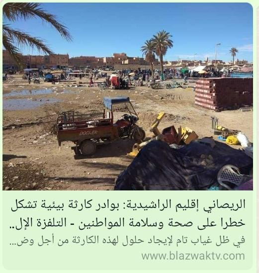 IMG 20211220 WA0096 - التلفزة الإلكترونية بلازواقTV