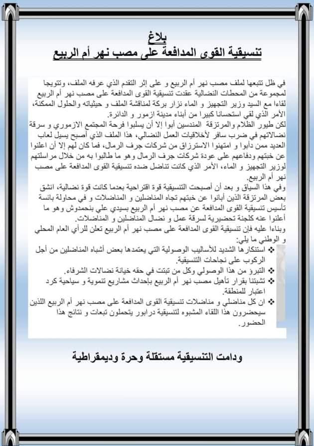 IMG 20211225 WA0099 - التلفزة الإلكترونية بلازواقTV