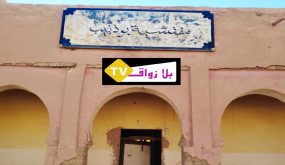 حديت الصورة من بوذنيب: مؤسسات تاريخية في خبر كان !!!!