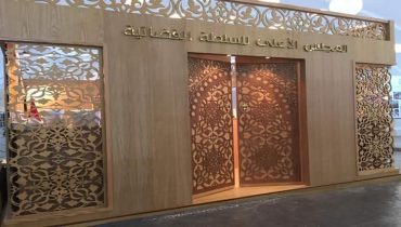 المجلس الأعلى للسلطة القضائية يتدارس الوضعية المهنية للقضاة