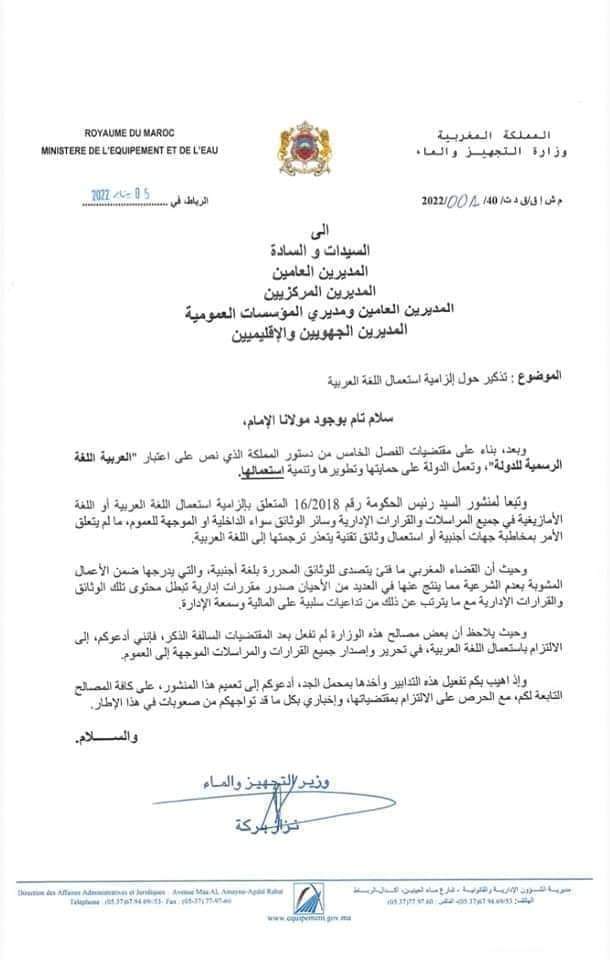 FB IMG 1641638067005 - التلفزة الإلكترونية بلازواقTV