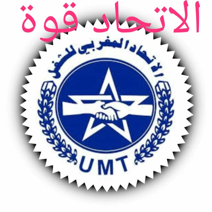 IMG 20220103 WA0088 - التلفزة الإلكترونية بلازواقTV