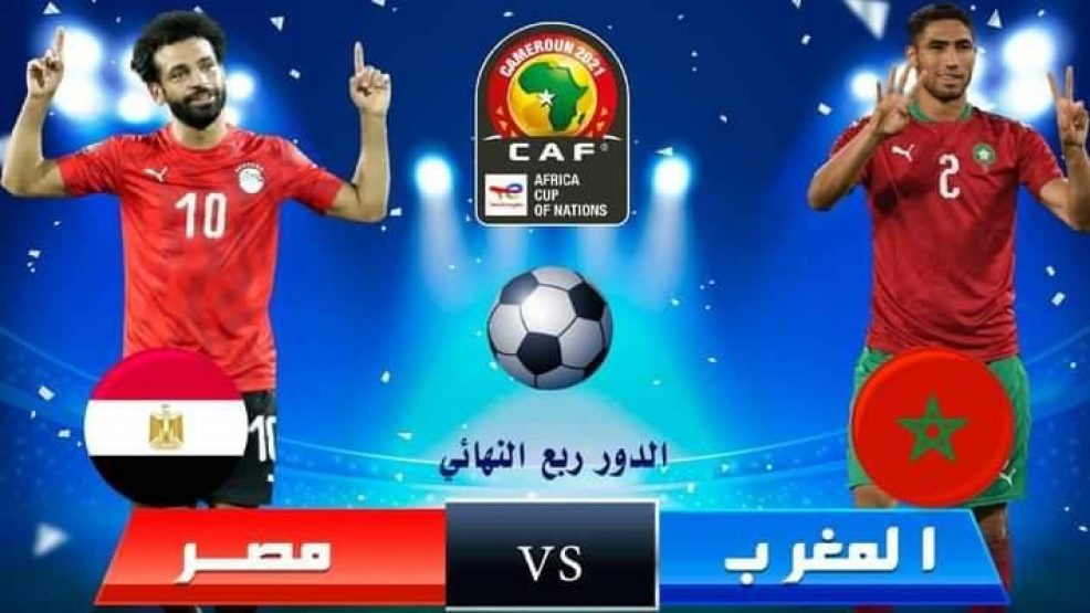 هذه إحصائيات لقاءات المنتخب المغربي بنظيره المصري