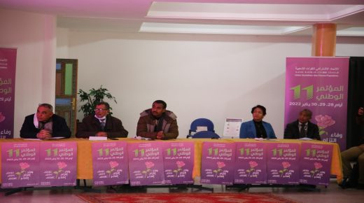 ورزازات تحتضن المؤتمر الجهوي 11 للاتحادالاشتراكي  وتواكب أشغال المؤتمر عن بعد