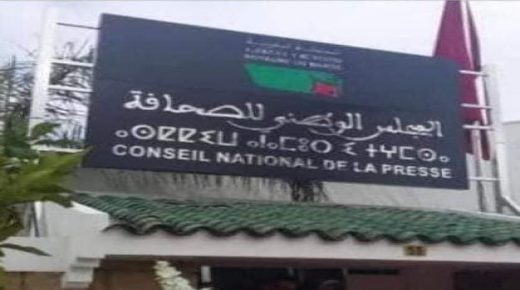 ارقام ومعطيات يكشف عنها رئيس النقابة الوطنية للصحافة المغربية