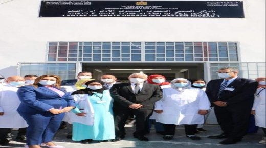 وزير الصحة يعطي انطلاقة خدمات المركز الصحي ابن الهيثم بسلا