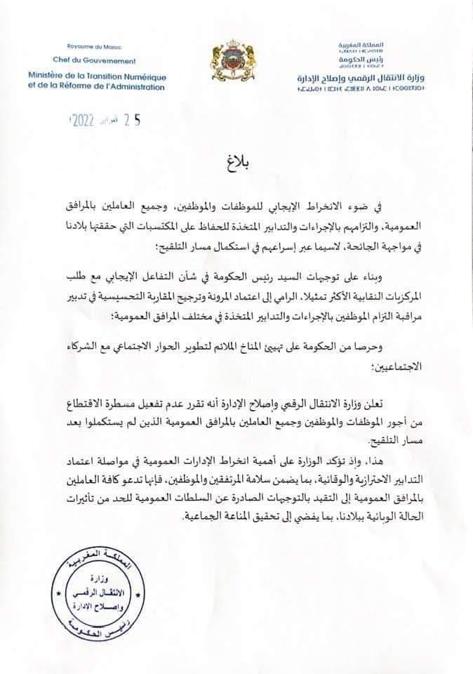 FB IMG 1645845051316 - التلفزة الإلكترونية بلازواقTV