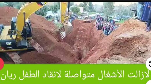 حادث سقوط طفل في بئر بعمق 32 متر ضواحي شفشاون يستنفر السلطات