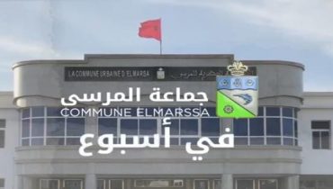 متابعة رئيس جماعة المرسى بالعيون بتهمة تبديد واختلاس اموال عمومية