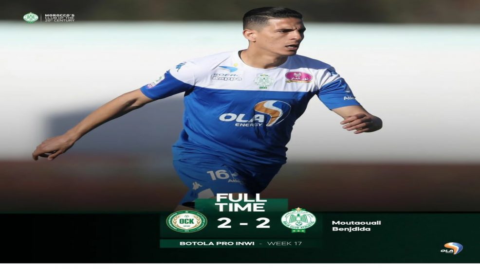 أولمبيك خريبكة يفرض التعادل على الرجاء ضمن البطولة الوطنية