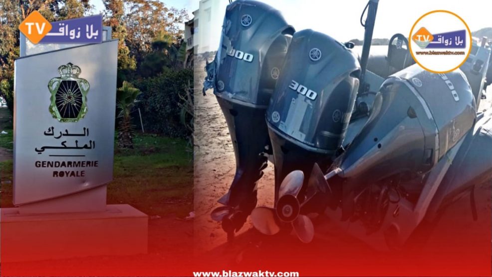 درك اشتوكة يلقي القبض على أربع مشتبهين بالتهريب الدولي للمخدرات ويحجز قارب سريع بساحل شاطىء سيدي نونعايم