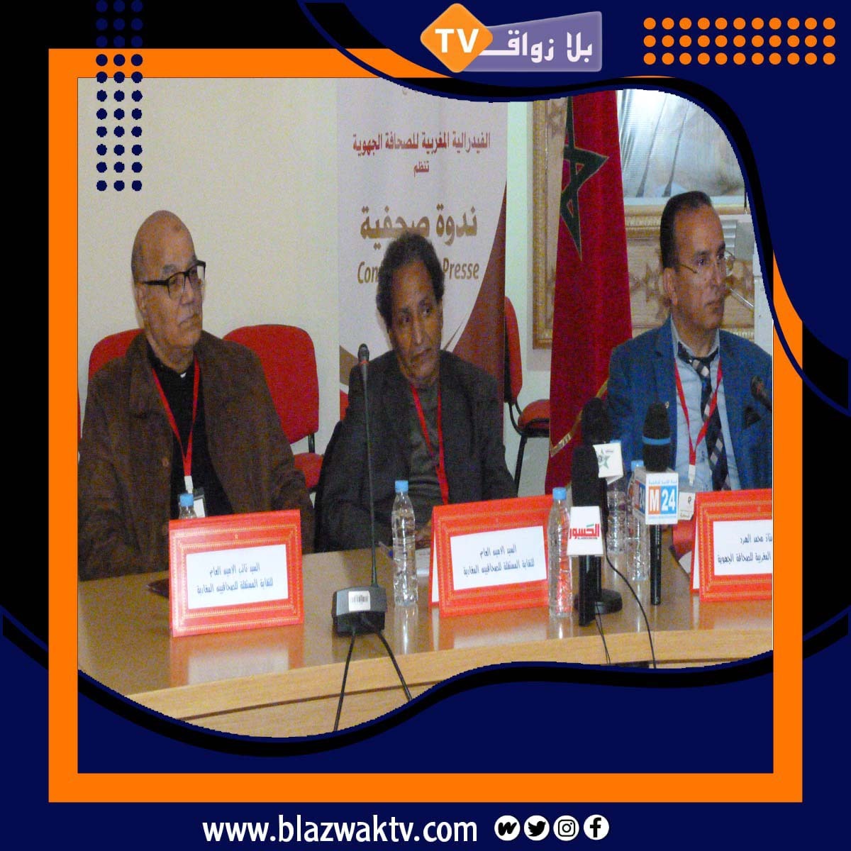 IMG 20220220 WA0054 - التلفزة الإلكترونية بلازواقTV
