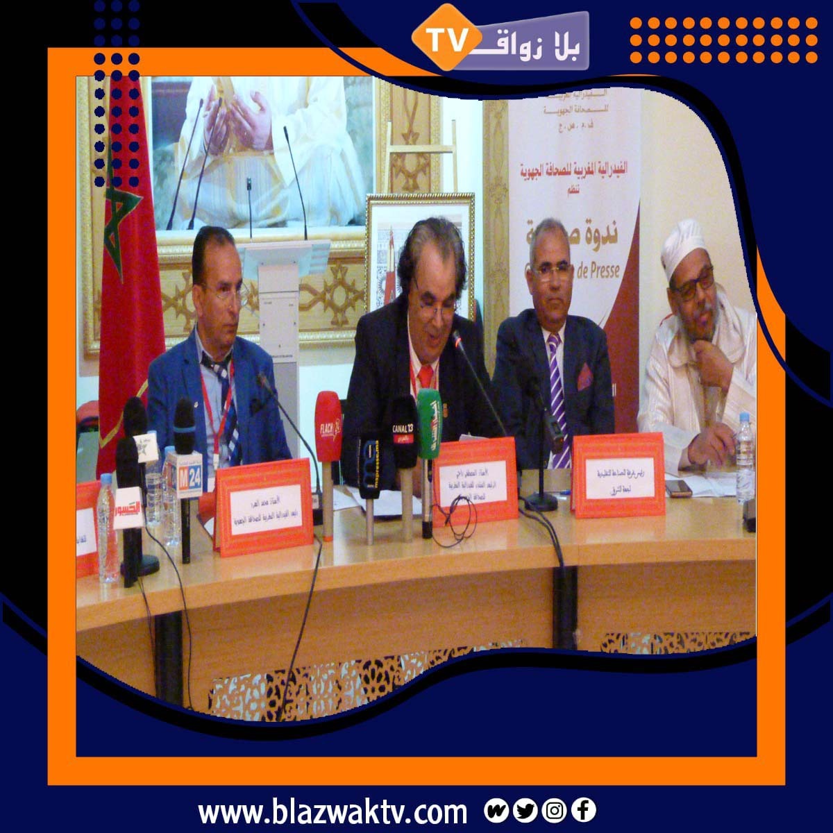 IMG 20220220 WA0055 - التلفزة الإلكترونية بلازواقTV