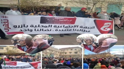 صوت المواطن الازريوي (ازرو)اثناء الوقفة التي دعت لها الجبهة الاجتماعية المغربية
