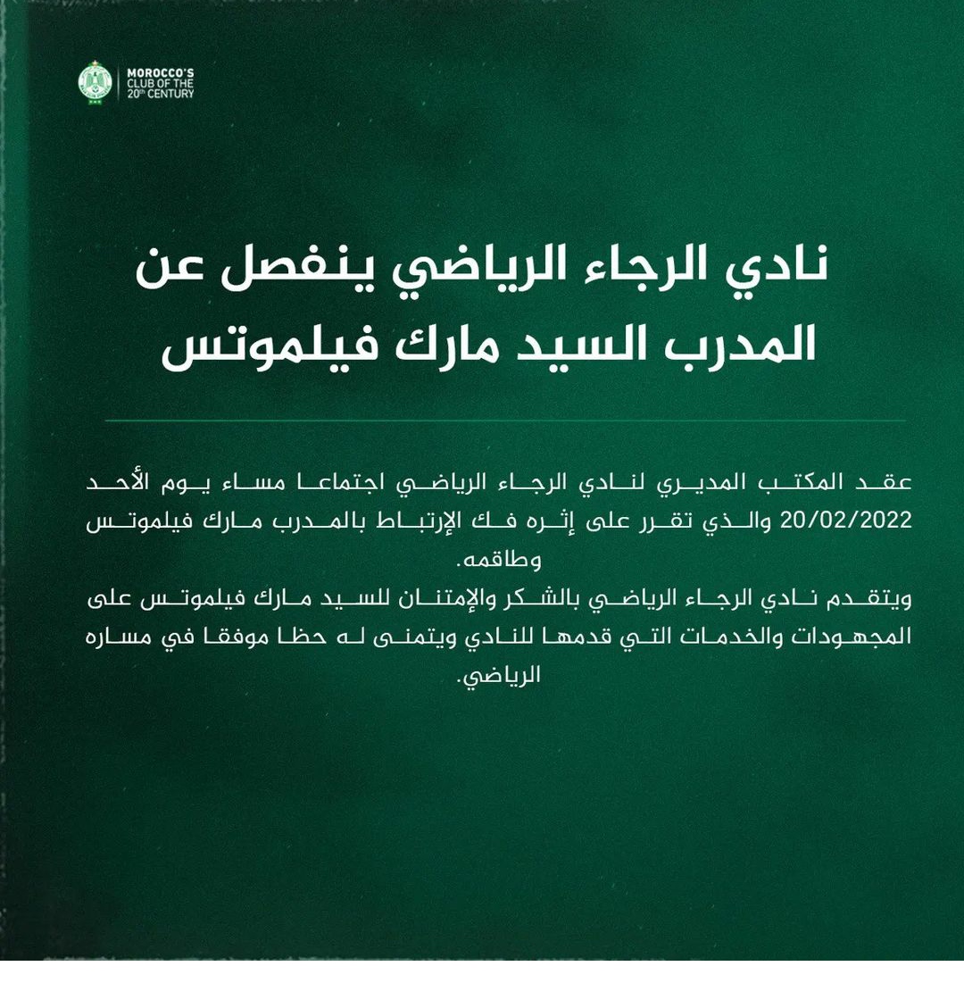 IMG 20220220 WA0205 - التلفزة الإلكترونية بلازواقTV